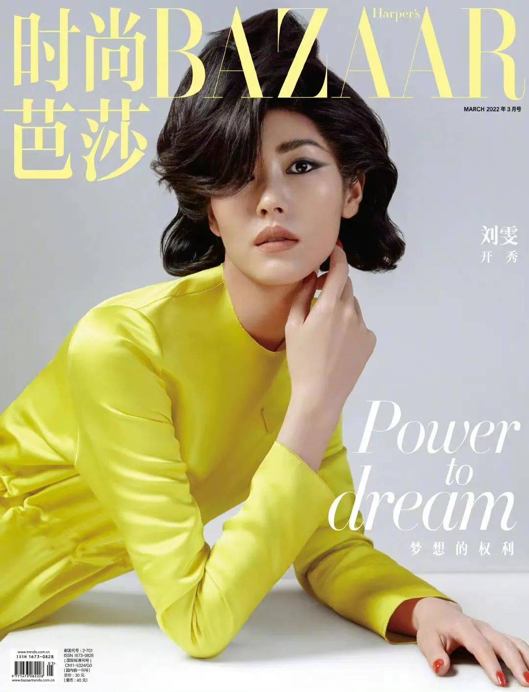 「艺周星报」肖战龚俊刘宇宁解锁新代言温碧泉！迪丽热巴杨幂杨颖再登新刊