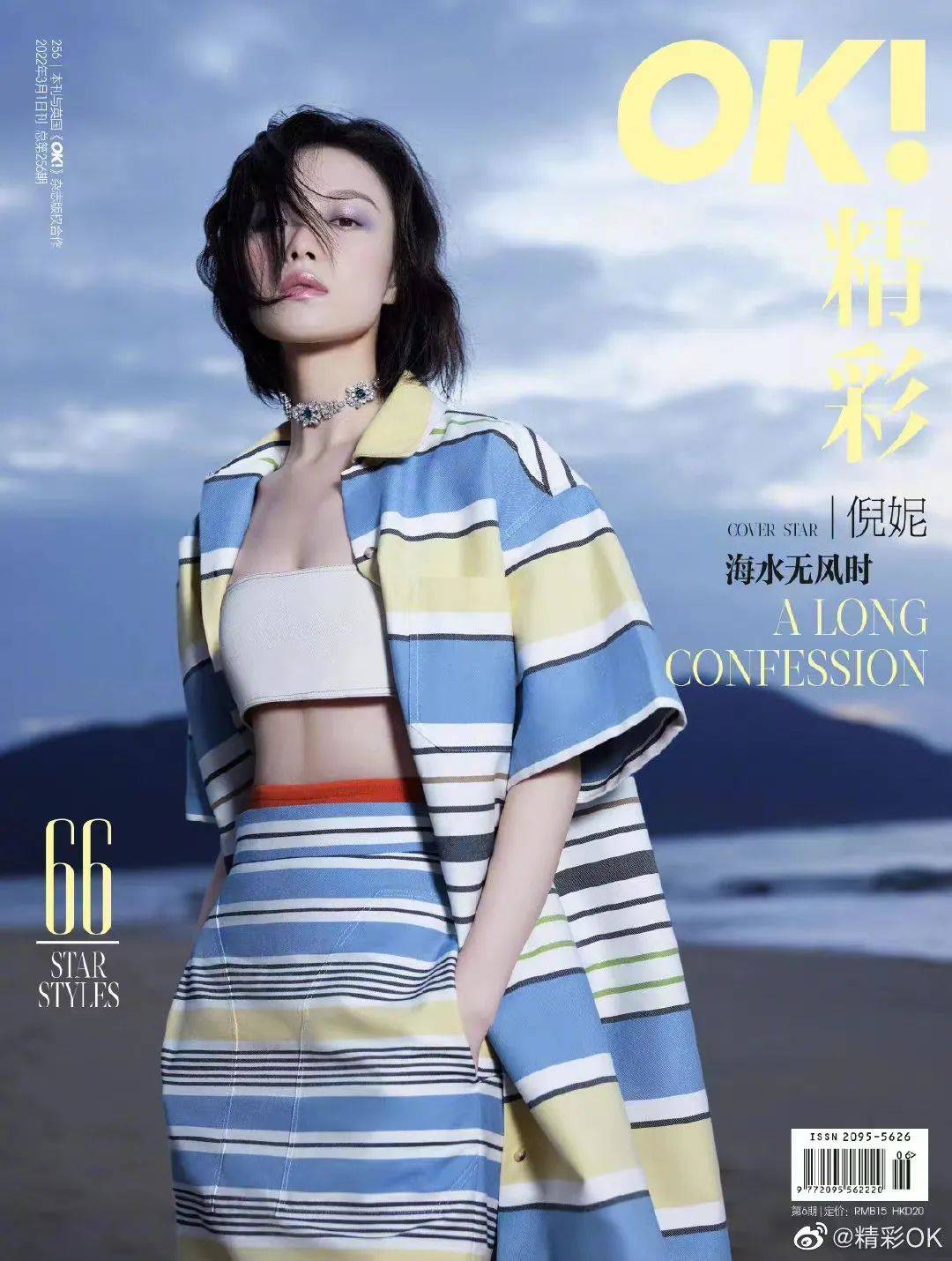 「艺周星报」肖战龚俊刘宇宁解锁新代言温碧泉！迪丽热巴杨幂杨颖再登新刊