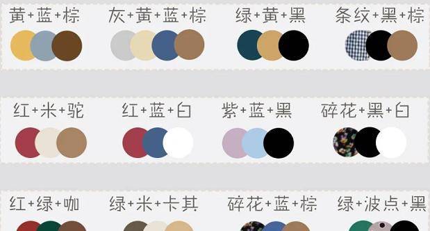 <a href='https://www.aimai.cc/
' target='_blank'>服装搭配</a>丨不同穿衣风格的色彩搭配