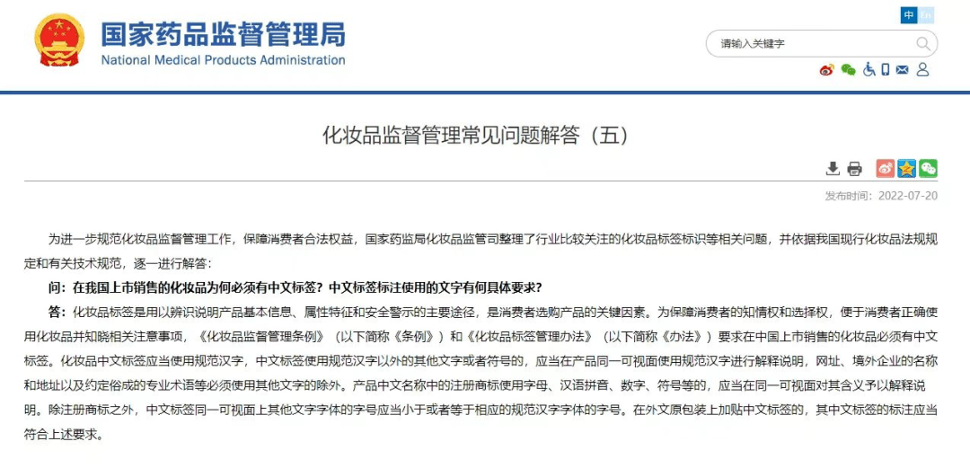 禁止“监制”新规：化妆品化妆品，本该让把化妆品当事业的人来玩