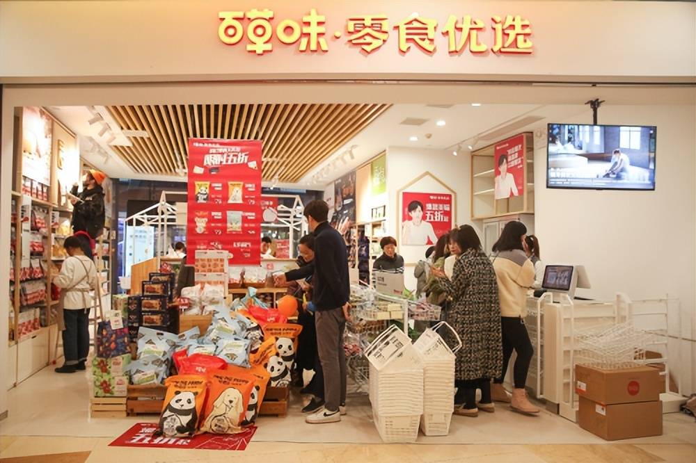 中国预制菜品牌百强观察｜“百草味”之名来源于“神农尝百草”