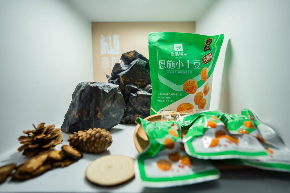 良品铺子携新品亮相2022海南消博会