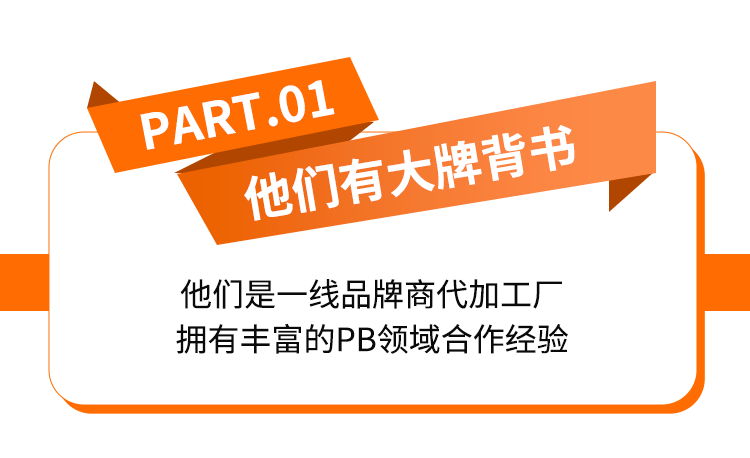 盒马百草味，开市客，沃尔玛，百草味等零售企业合作商将亮相PLF自有品牌展