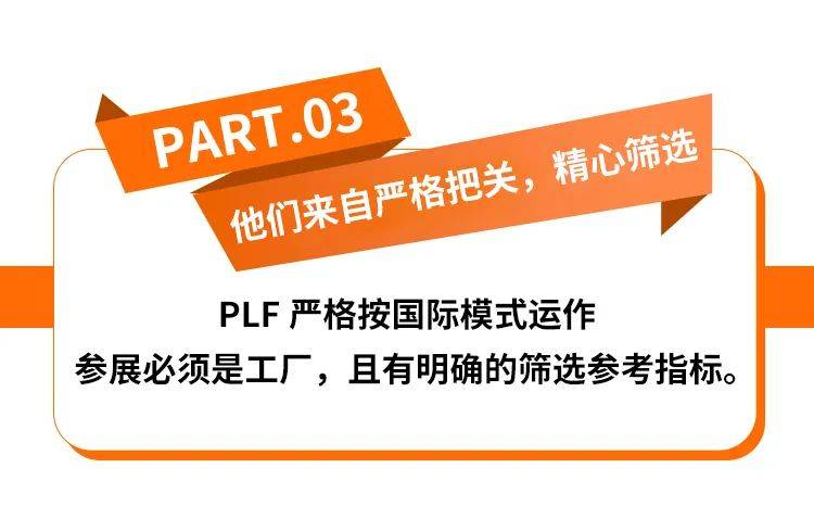 盒马百草味，开市客，沃尔玛，百草味等零售企业合作商将亮相PLF自有品牌展