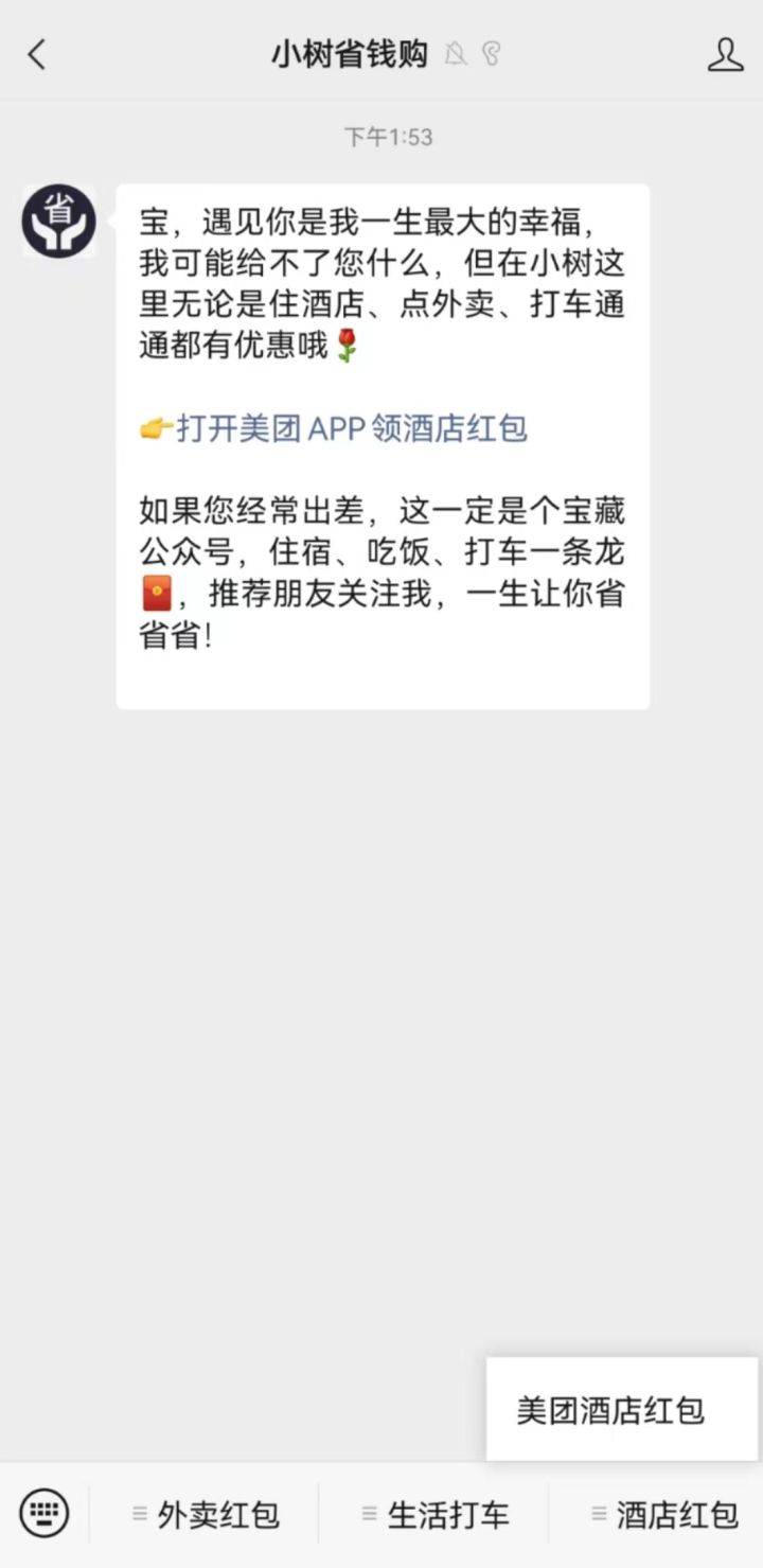 美团怎么买酒店优惠券