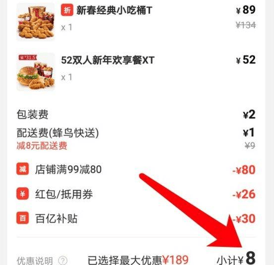美团外卖大额优惠券怎么领