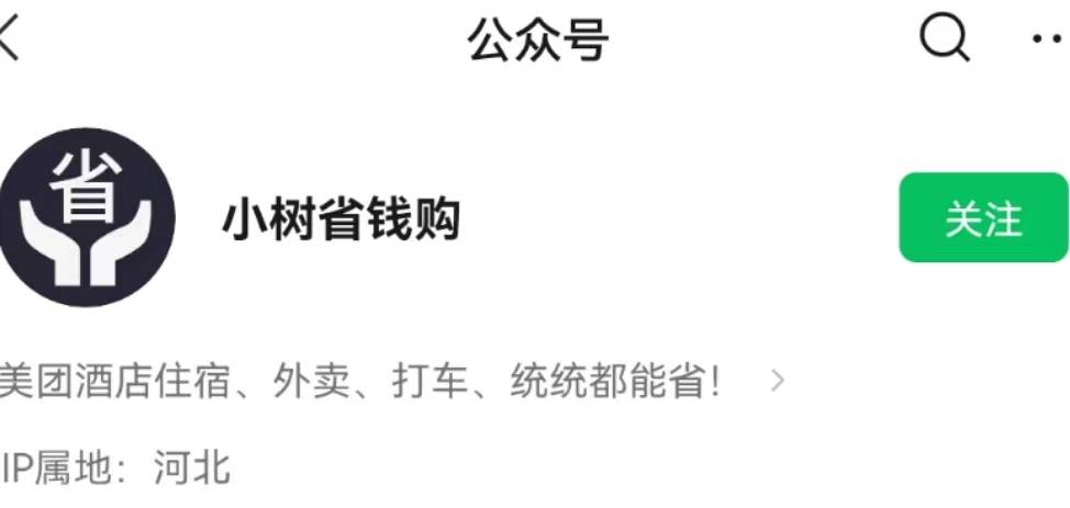 美团酒店怎么领优惠券