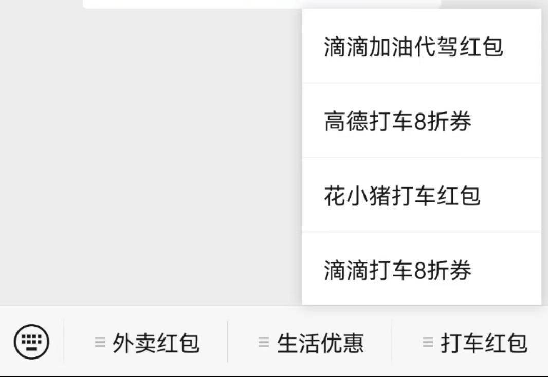 滴滴出行最新优惠券