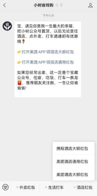 酒店优惠券领取方式是什么优惠券？
