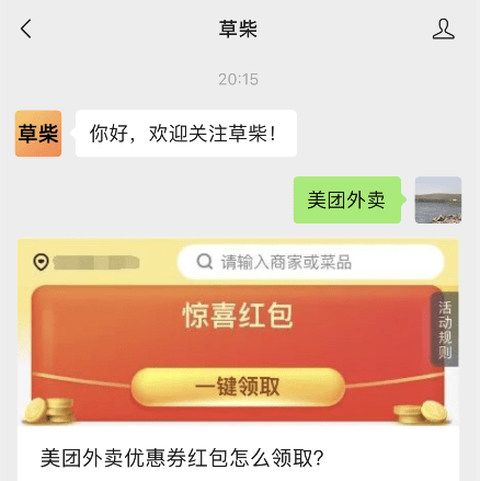美团外卖优惠券红包怎么领取优惠券？