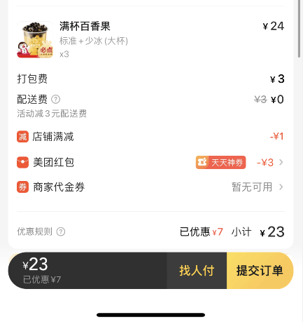 美团外卖优惠券红包怎么领取优惠券？
