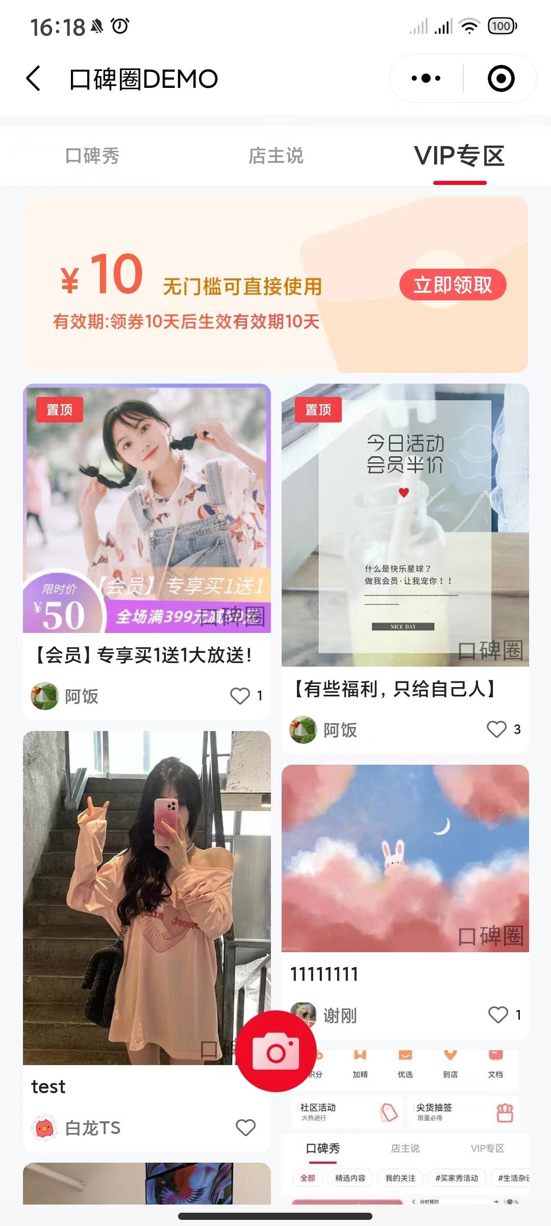 电商「优惠券」怎么玩？投入小优惠券，盈利高！