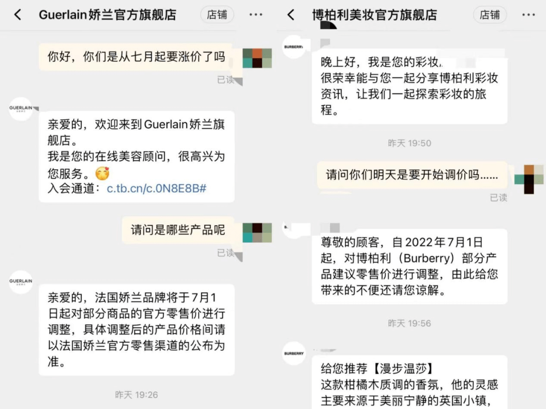 今起雅诗兰黛，雅诗兰黛们再涨价！