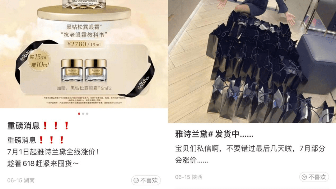 今起雅诗兰黛，雅诗兰黛们再涨价！