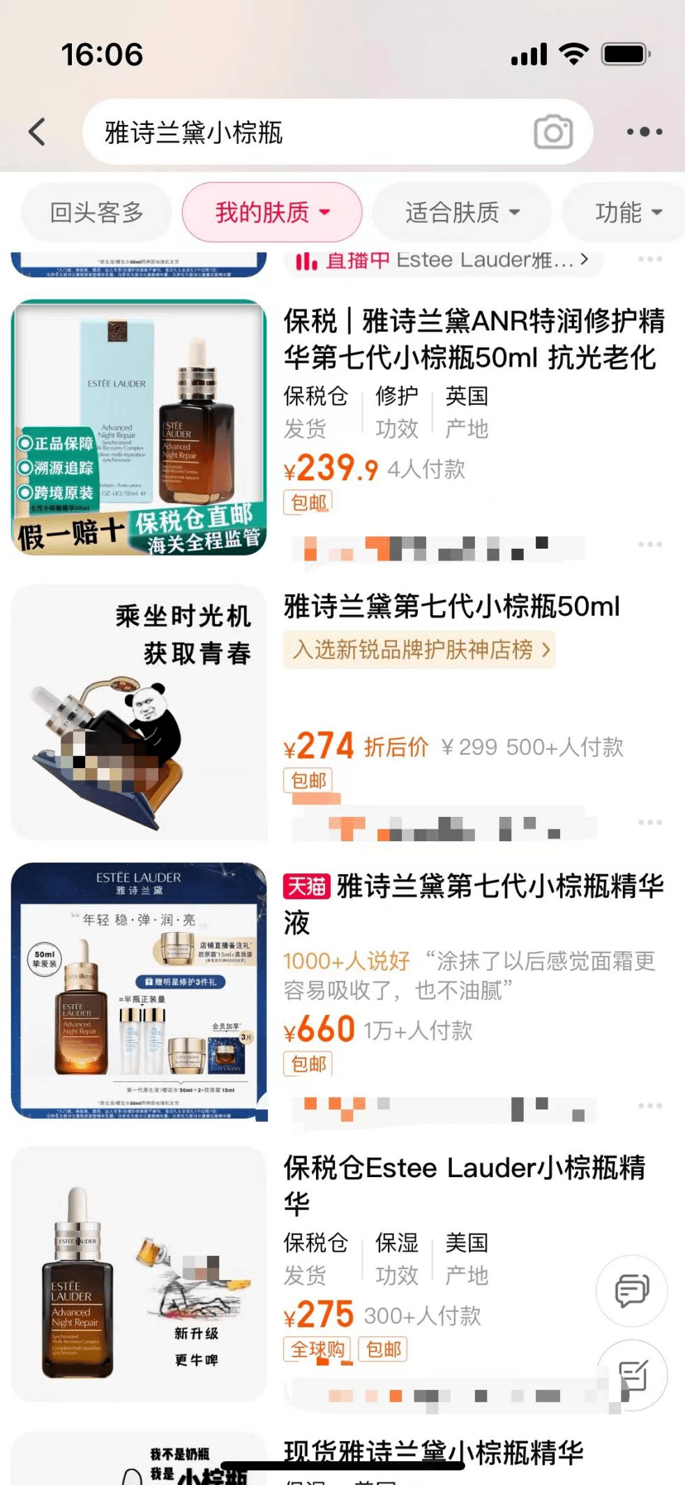 今起雅诗兰黛，雅诗兰黛们再涨价！