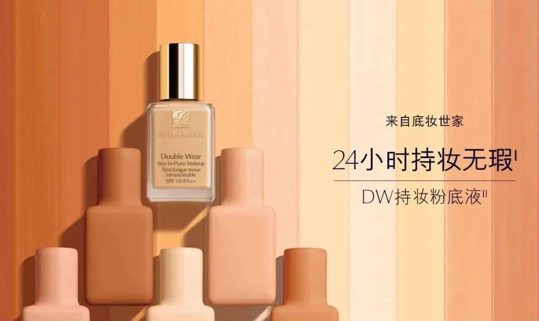 雅诗兰黛：一次代号DW的解码行动