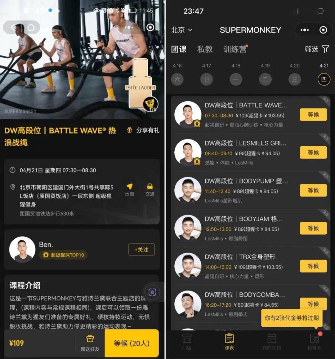 雅诗兰黛：一次代号DW的解码行动