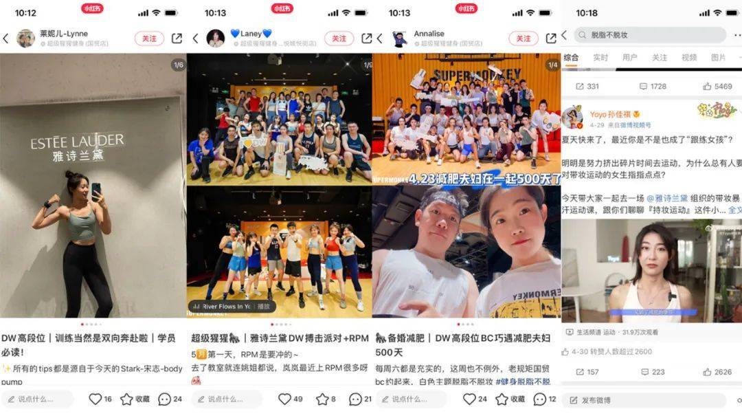 雅诗兰黛：一次代号DW的解码行动