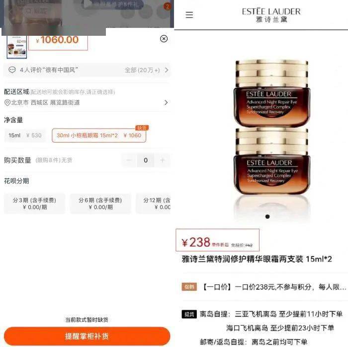 雅诗兰黛全线产品涨价