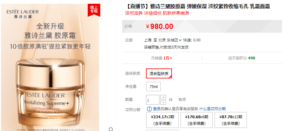 雅诗兰黛的这波福利雅诗兰黛，动心一万点！