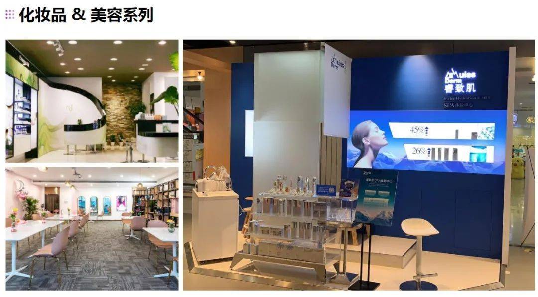 欧莱雅、雅诗兰黛的中国专柜设计商被收购