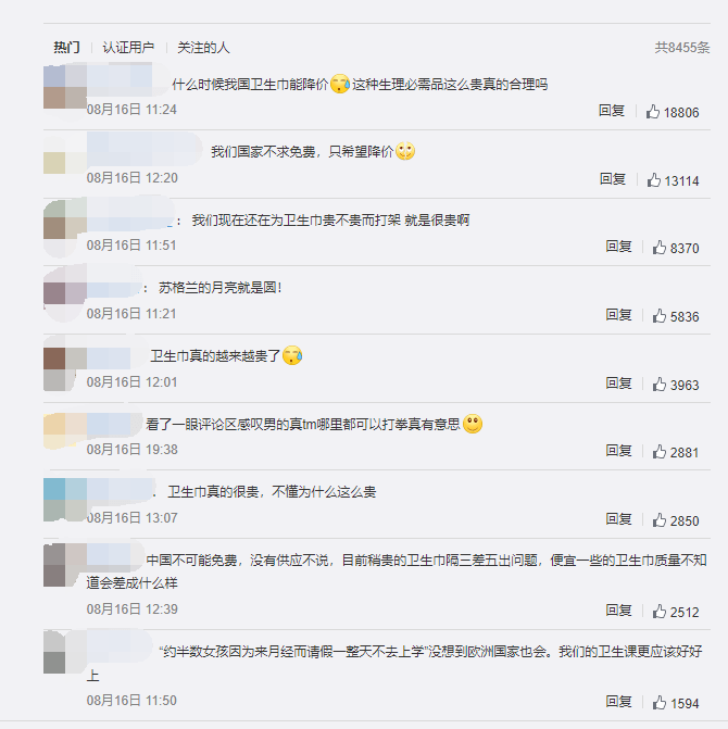 苏格兰免费为女性提供生理期用品昆铁卫生巾销量过万，你有经期贫困吗？星晨妇儿提醒