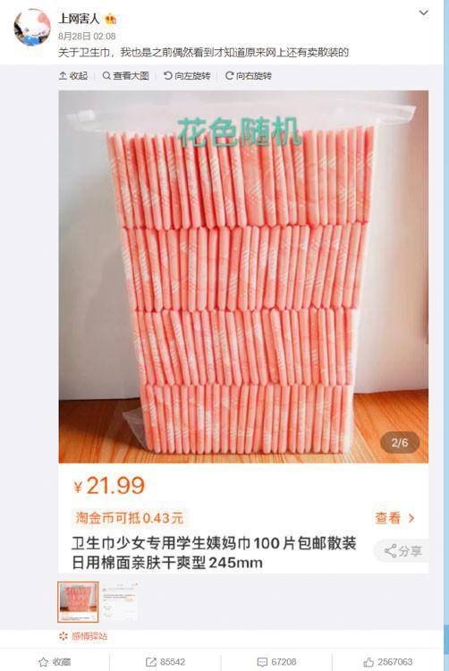 苏格兰免费为女性提供生理期用品昆铁卫生巾销量过万，你有经期贫困吗？星晨妇儿提醒
