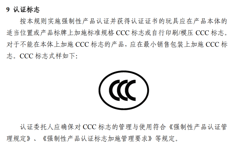 无3C认证玩具、山寨“乐高”、不合格学生服装......都被处罚