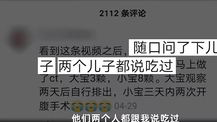 磁力珠成“致命杀手”儿童玩具品牌，男孩三天两次手术，避雷这几款儿童玩具