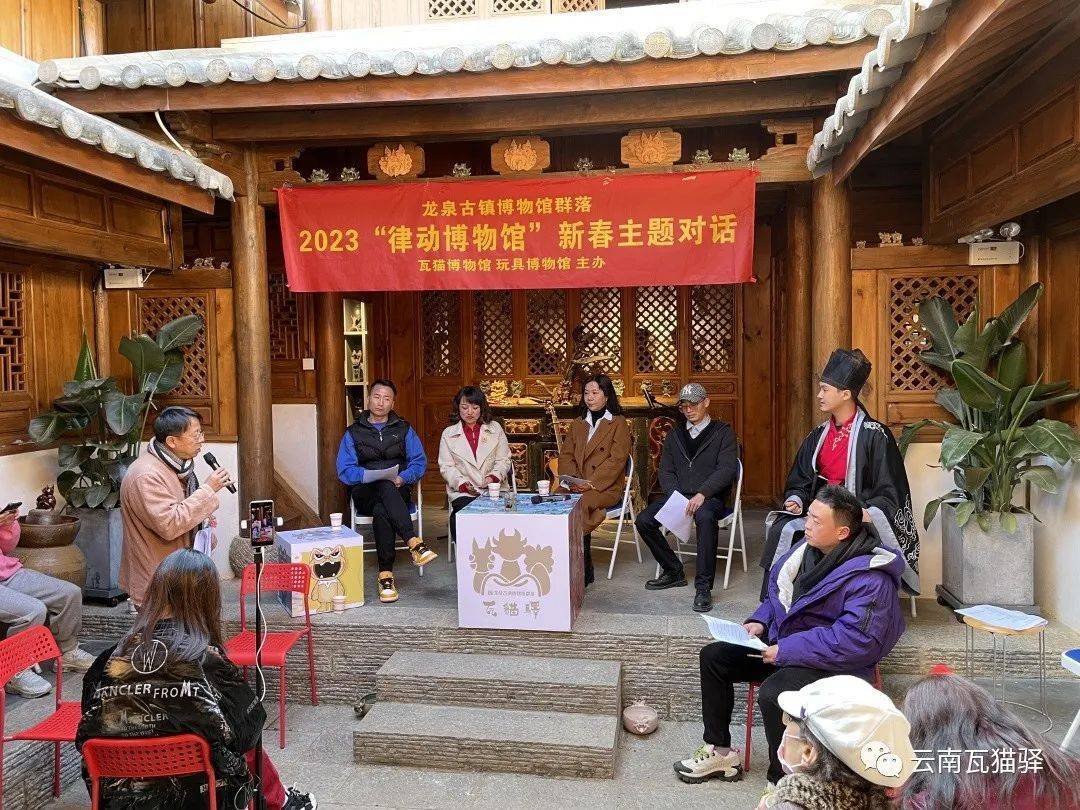 龙泉古镇博物馆群落新年秀活动——“律动博物馆”新春主题对话暨玩具年货节活动成功举办