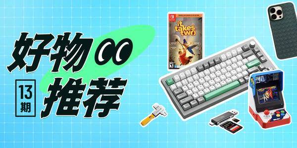 <a href='http://www.aimai.cc/
' target='_blank'>好物推荐</a> 13 | 送礼「私藏」好物<a href='http://www.aimai.cc/
' target='_blank'>好物推荐</a>，新年选些不一样的