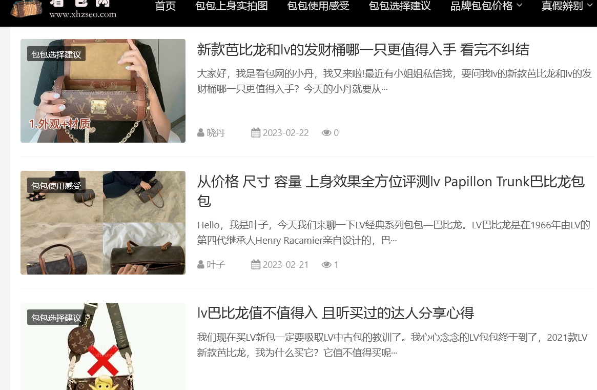 看包网图片