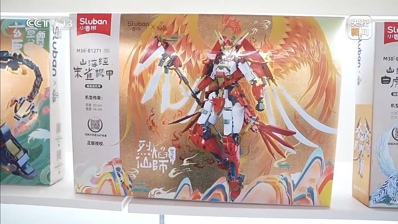 “国潮”玩具破圈 小玩具如何“玩”成大产业玩具？