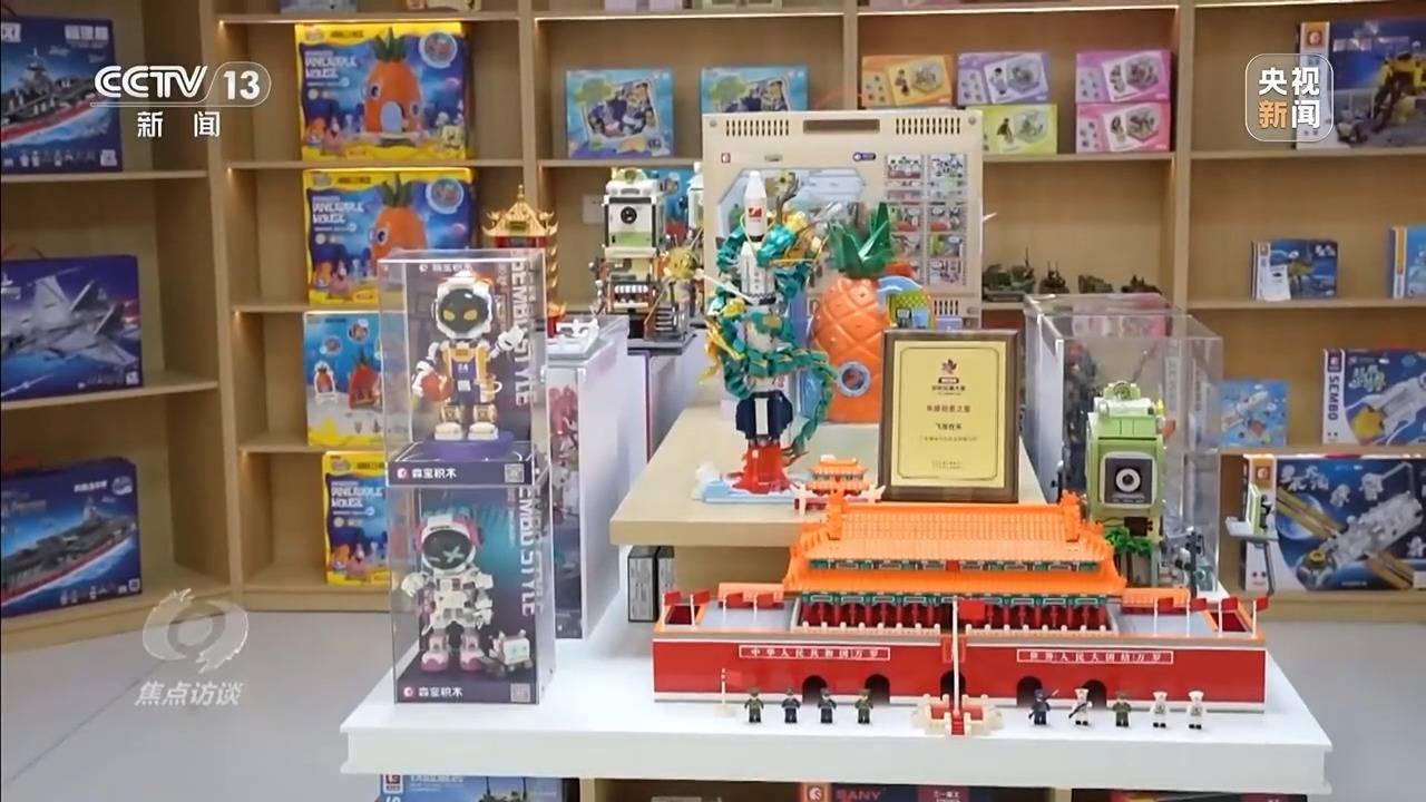 “国潮”玩具破圈 小玩具如何“玩”成大产业玩具？