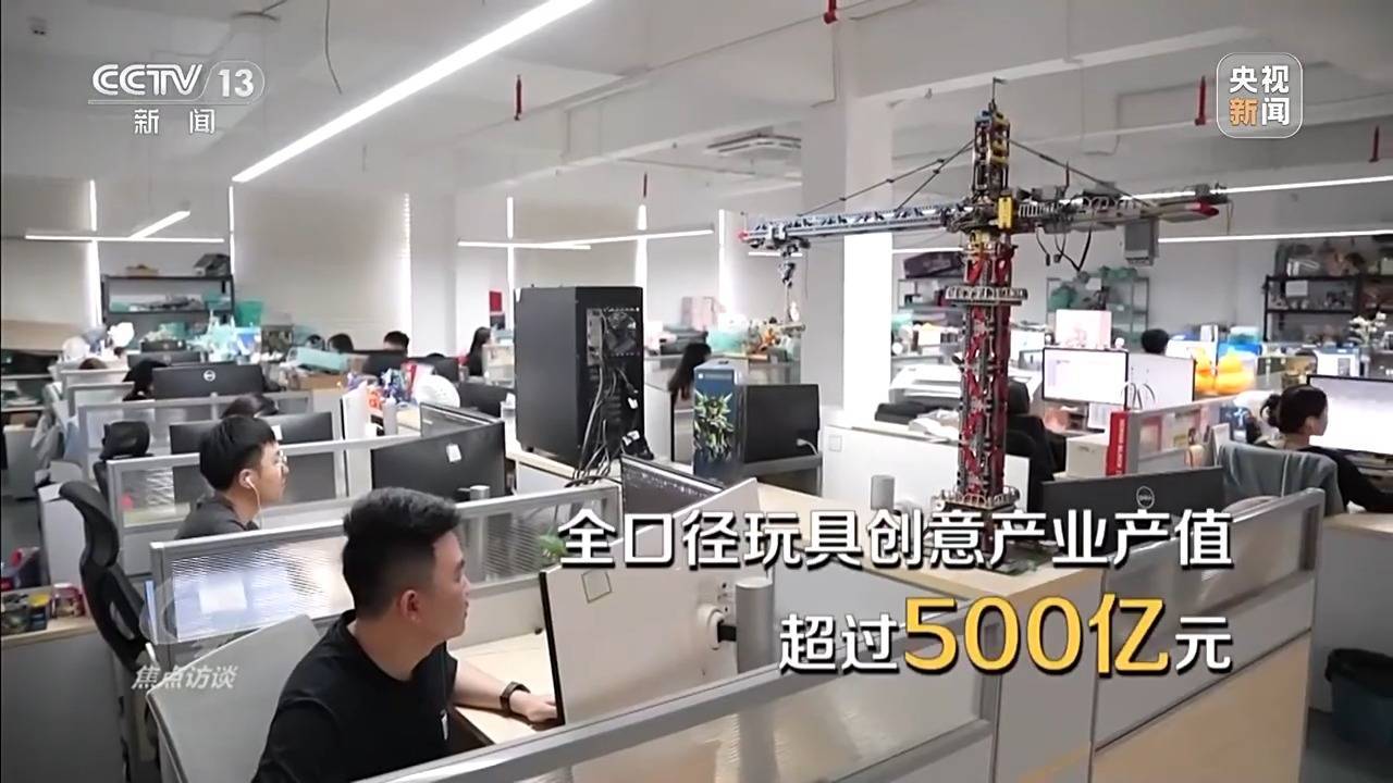 “国潮”玩具破圈 小玩具如何“玩”成大产业玩具？