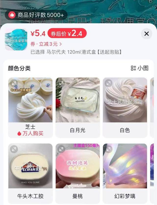 网红“假水”玩具的背后风险