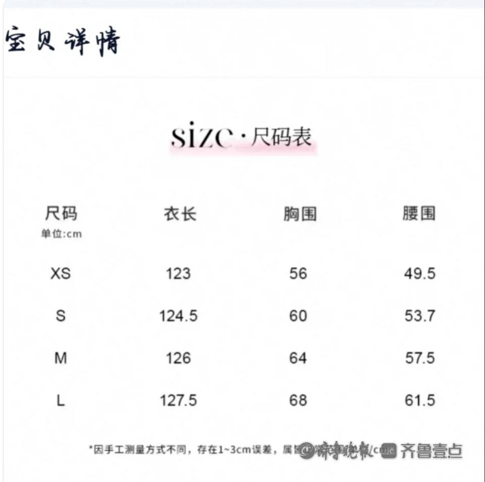 热闻|女装XL竟然和130的童装差不多大女装！女装为什么越做越小？