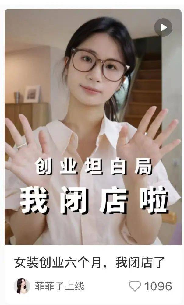 淘宝女装店“大撤退”