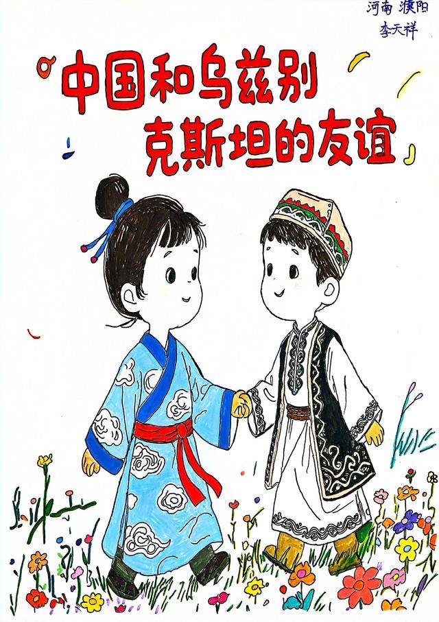 “一带一路”寄童心：来自中国的儿童节礼物