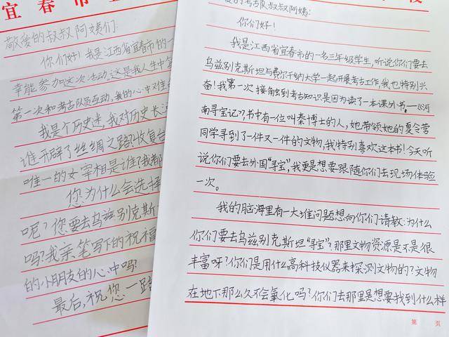 “一带一路”寄童心：来自中国的儿童节礼物