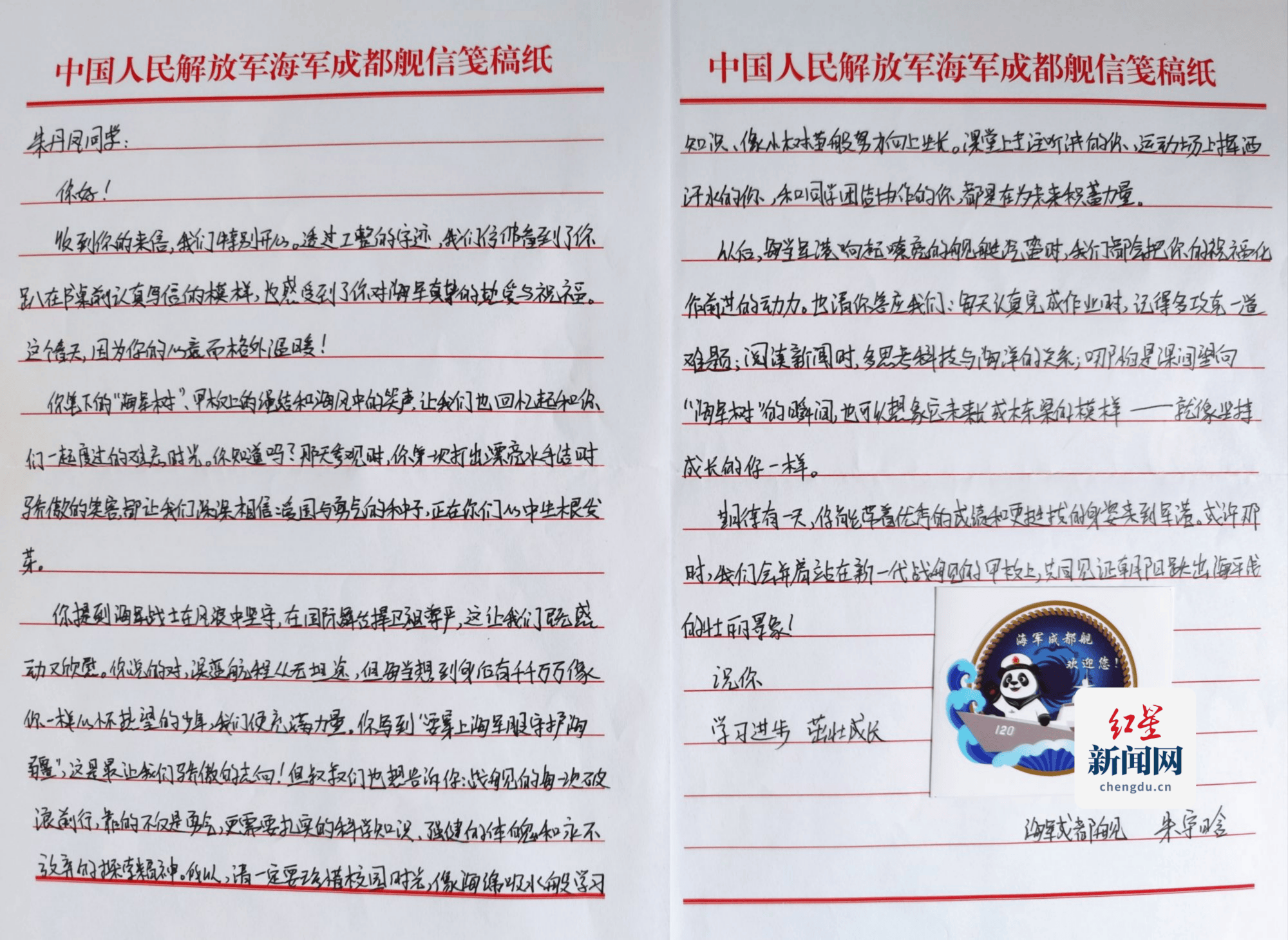 儿童节特别礼物：成都舰2700公里深蓝寄语 点亮红领巾航海梦