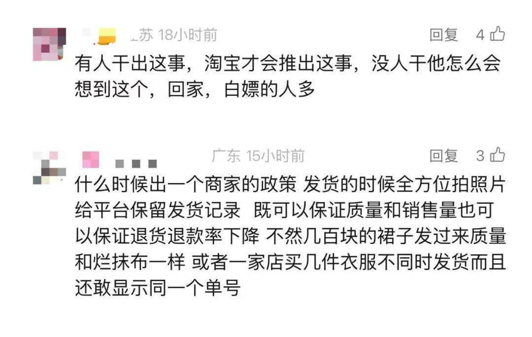 淘宝有新调整淘宝！