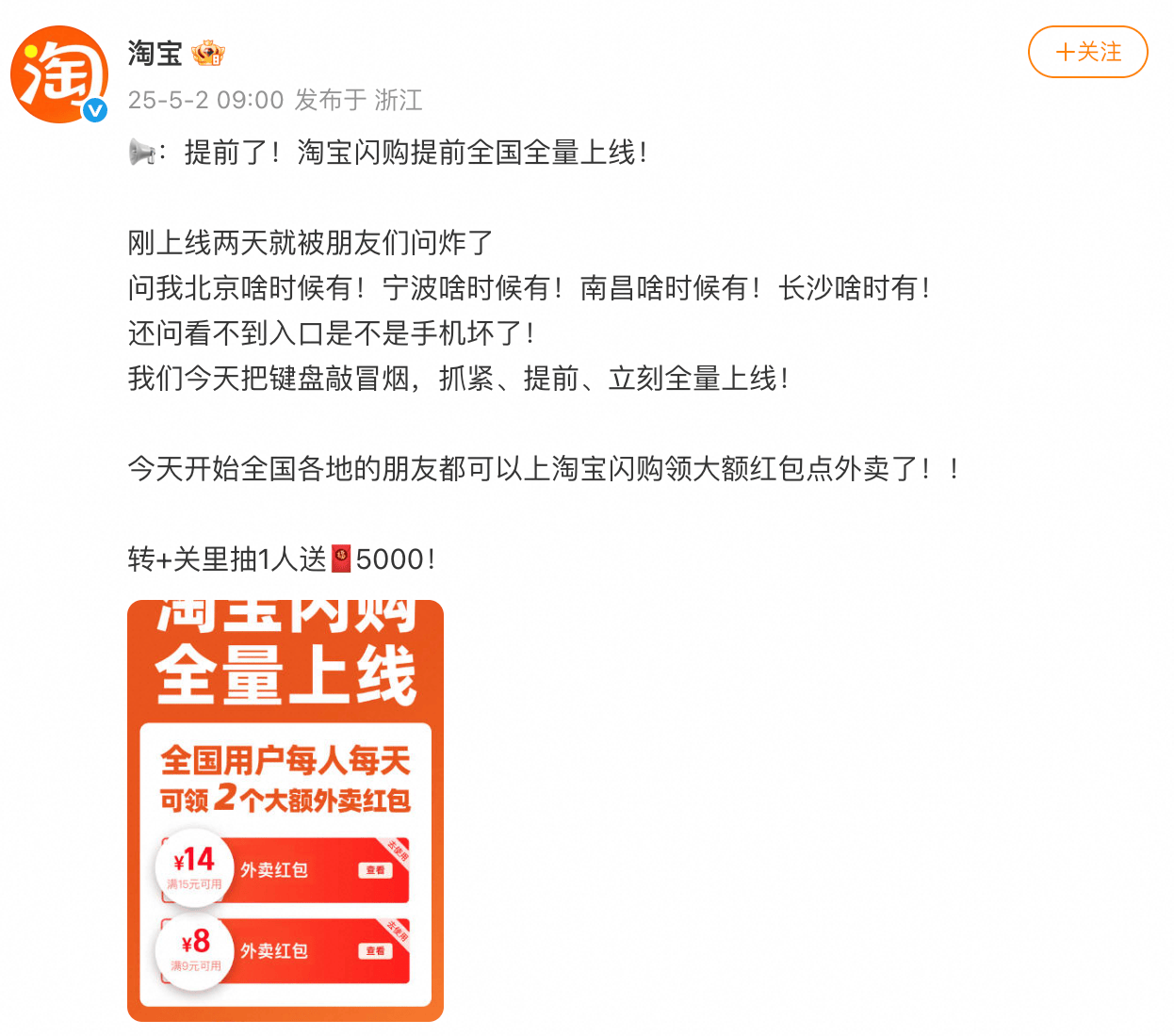 淘宝闪购提前4天全量上线淘宝！淘宝闪购业务进度超预期