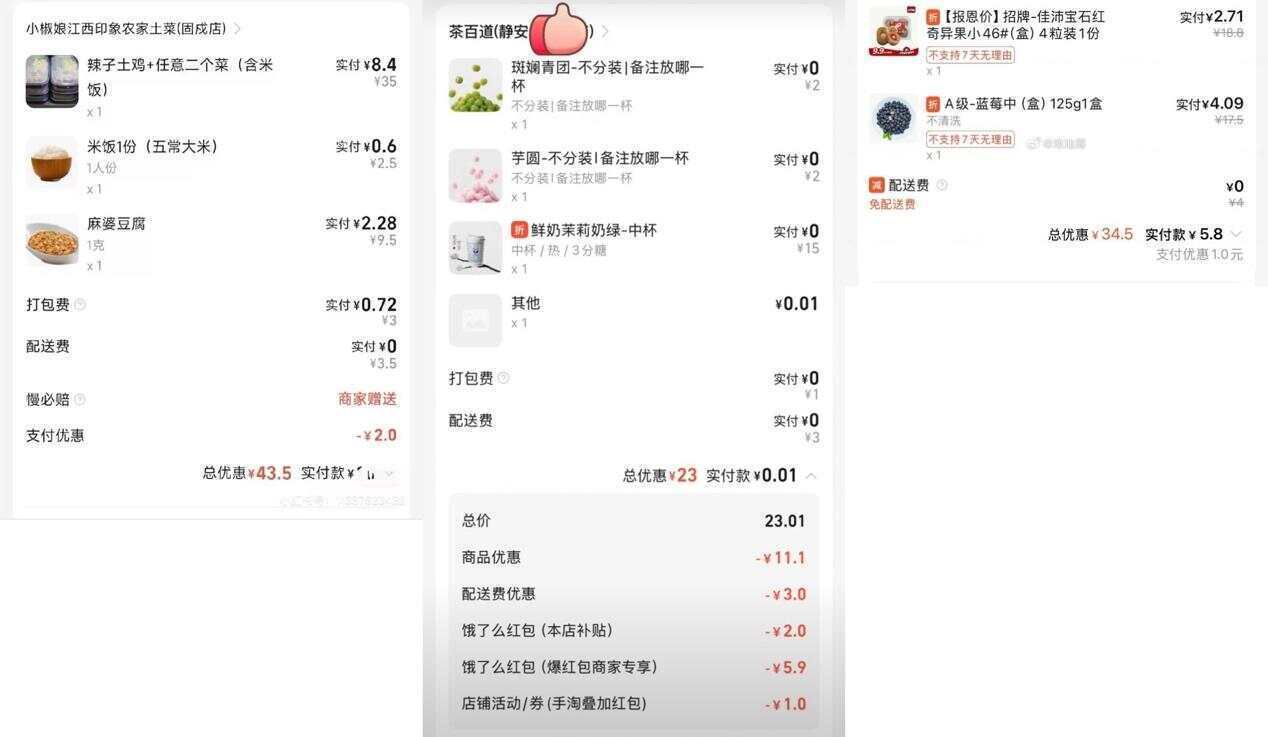 淘宝闪购提前4天全量上线淘宝！淘宝闪购业务进度超预期