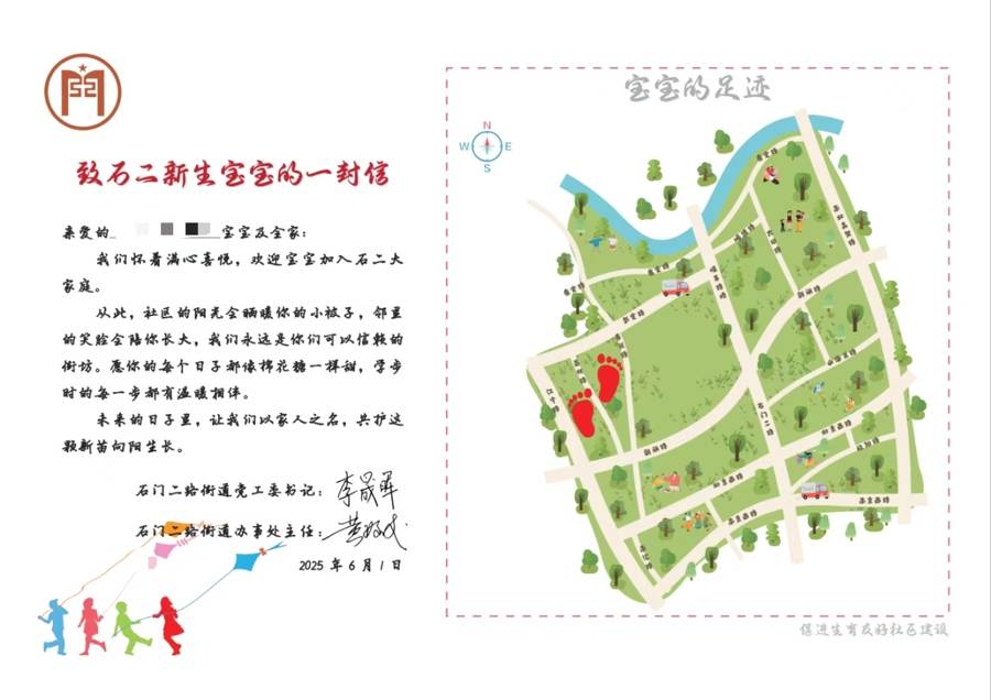 萌翻！社区给新生儿送“小脚丫地图”礼物，这份儿童节礼物太暖心