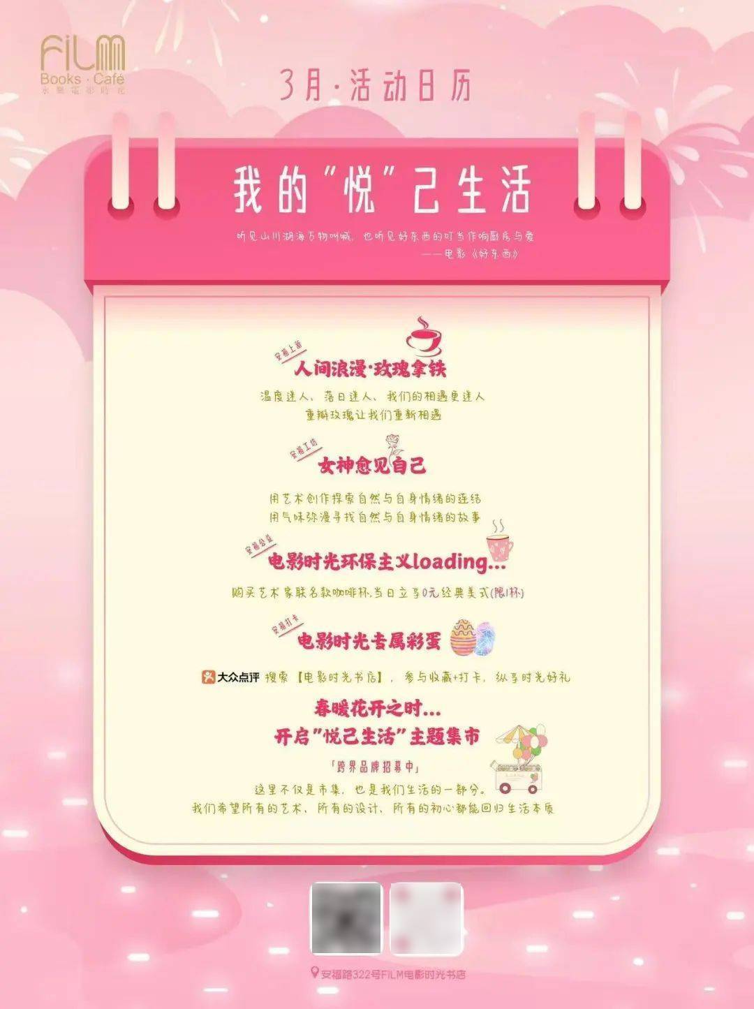 探徐汇｜春日<a href='https://www.aimai.cc/
' target='_blank'>好物推荐</a>！漫步衡复街区<a href='https://www.aimai.cc/
' target='_blank'>好物推荐</a>，一起寻春去