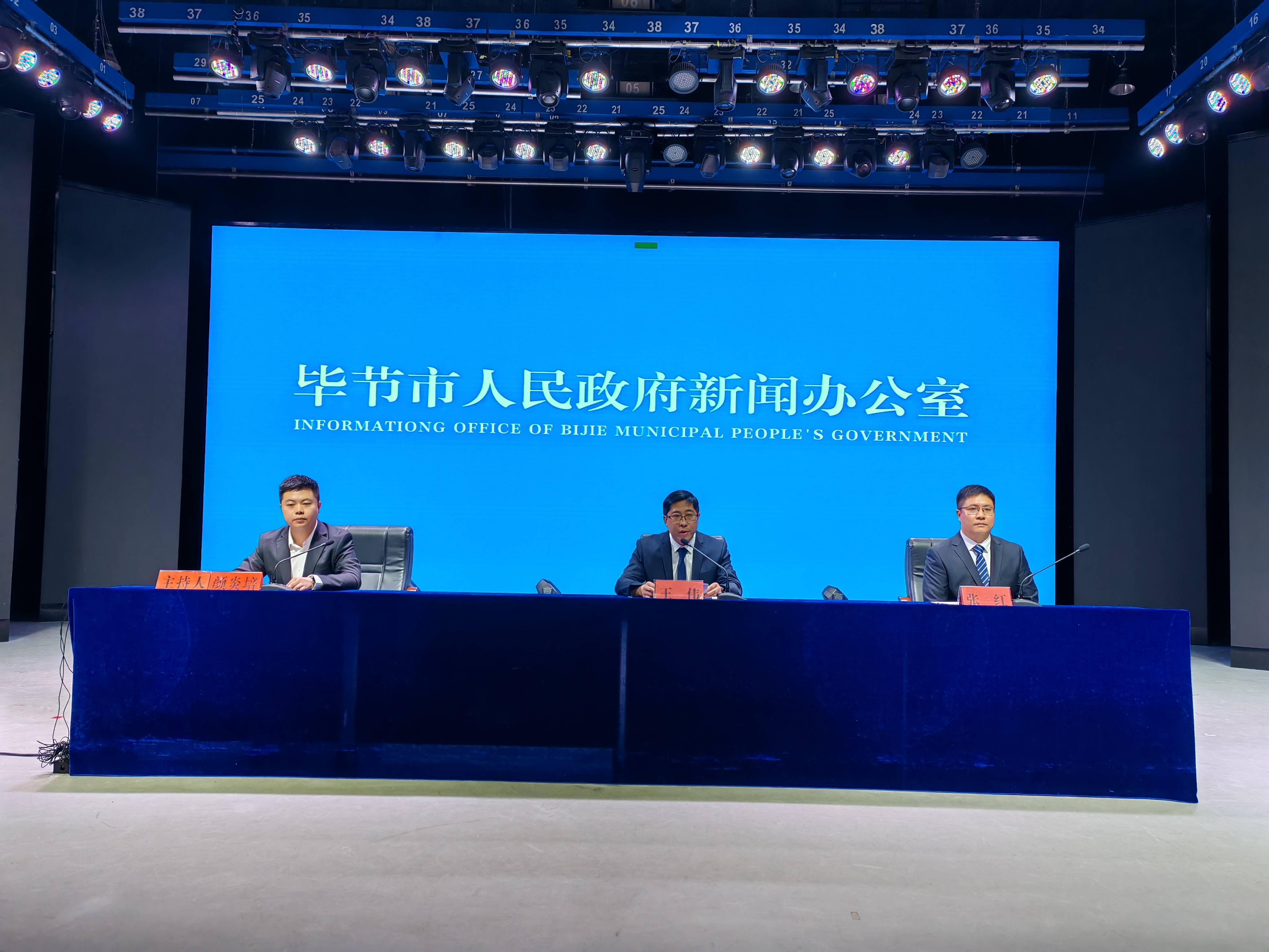 “毕节<a href='https://www.aimai.cc/
' target='_blank'>好物推荐</a>官评选活动”新闻发布会成功举办