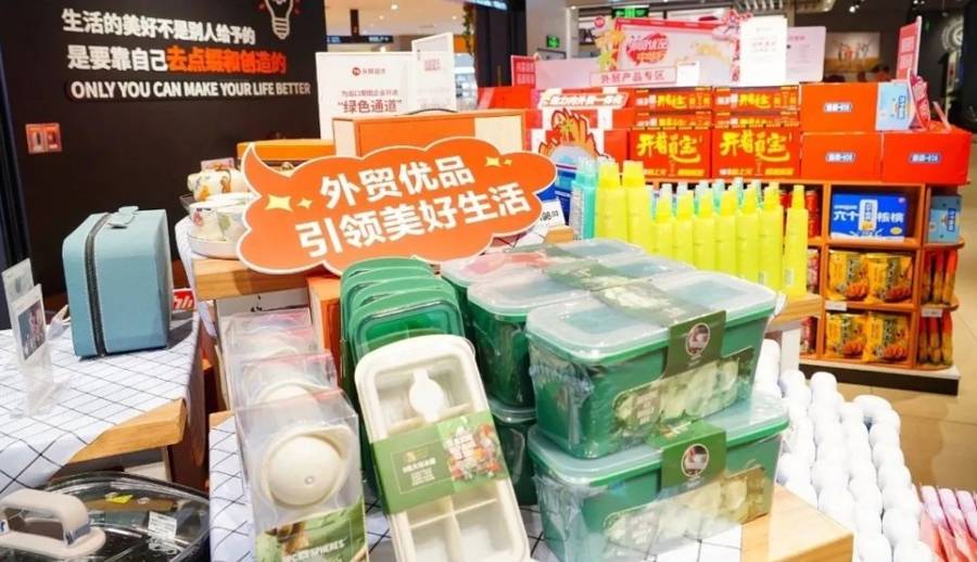 外贸好物家居好物，今晚安排！