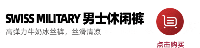 好爽！男士春夏体面好物厨房好物，清凉舒适
