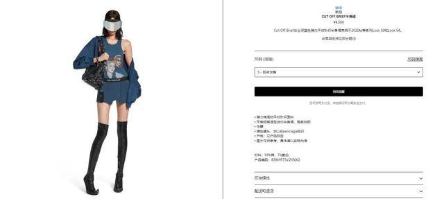 不坑穷人裙子！巴黎世家平角短裤造型裙子4500一条